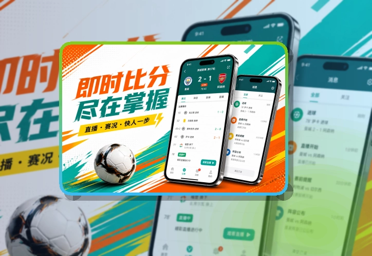 bb体育 APP 与网页版体育赛事访问