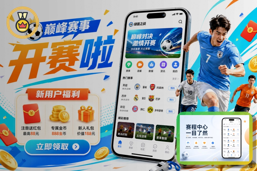 bb体育把体育内容做得更省心